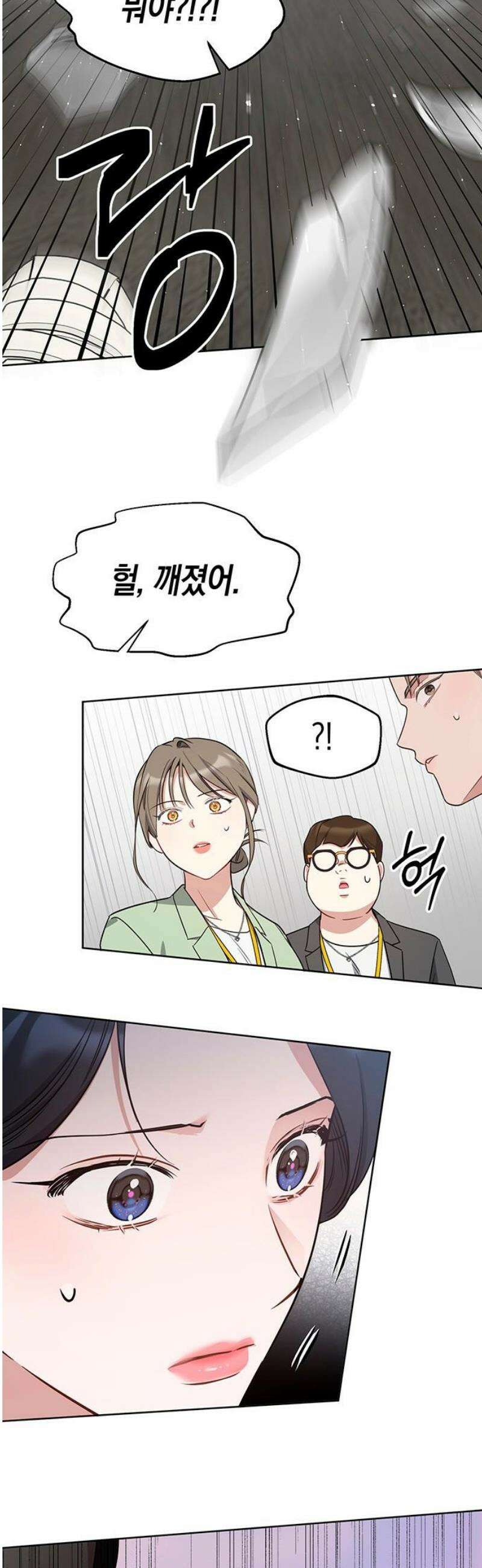 상사불상사 92화 12