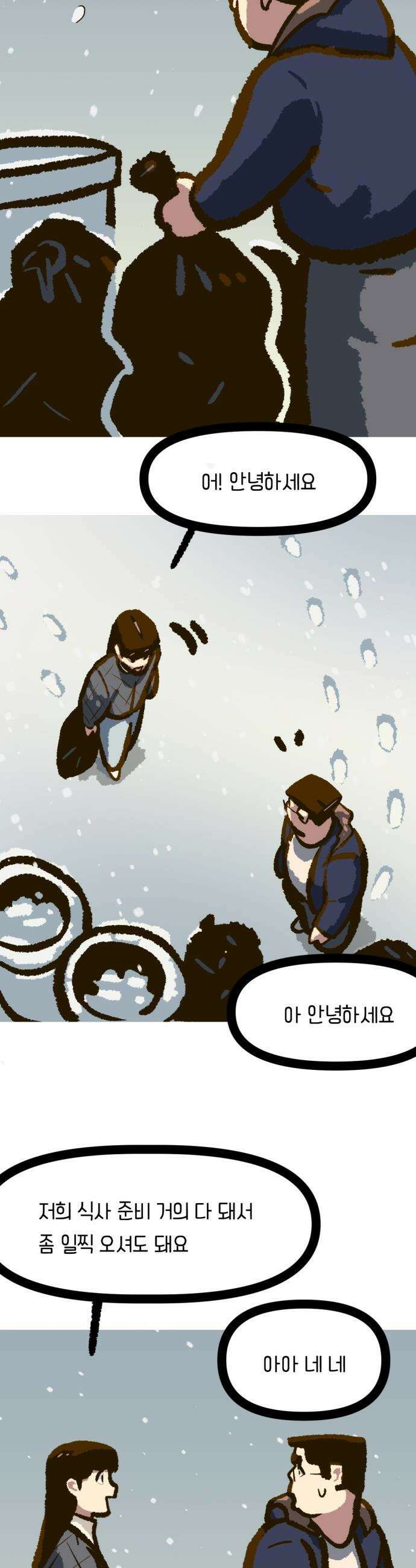 무조건 이혼한다 - 12화 2