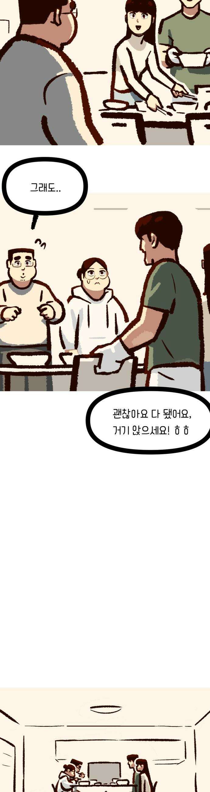 무조건 이혼한다 - 12화 6