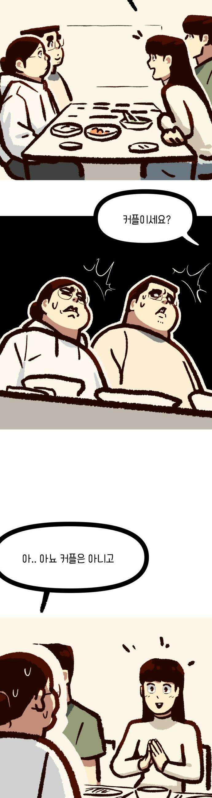 무조건 이혼한다 - 12화 8