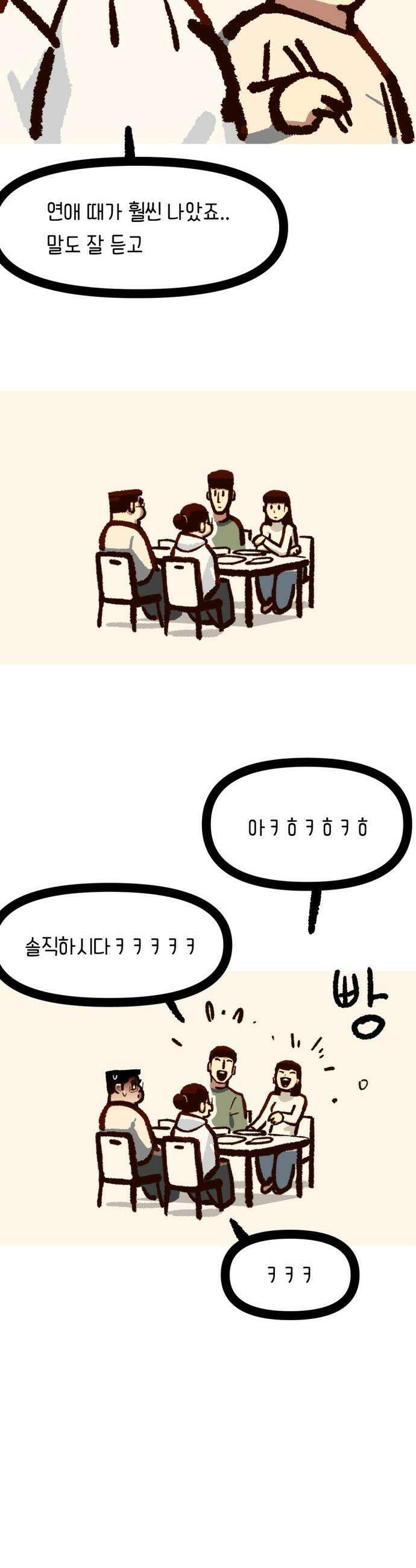 무조건 이혼한다 - 12화 10