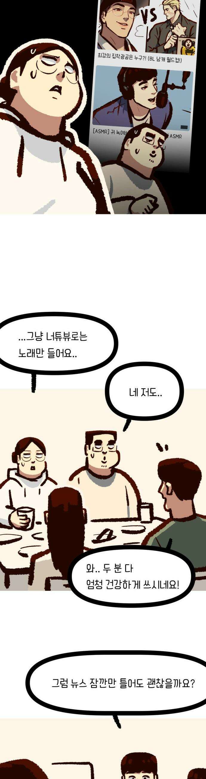 무조건 이혼한다 - 12화 16