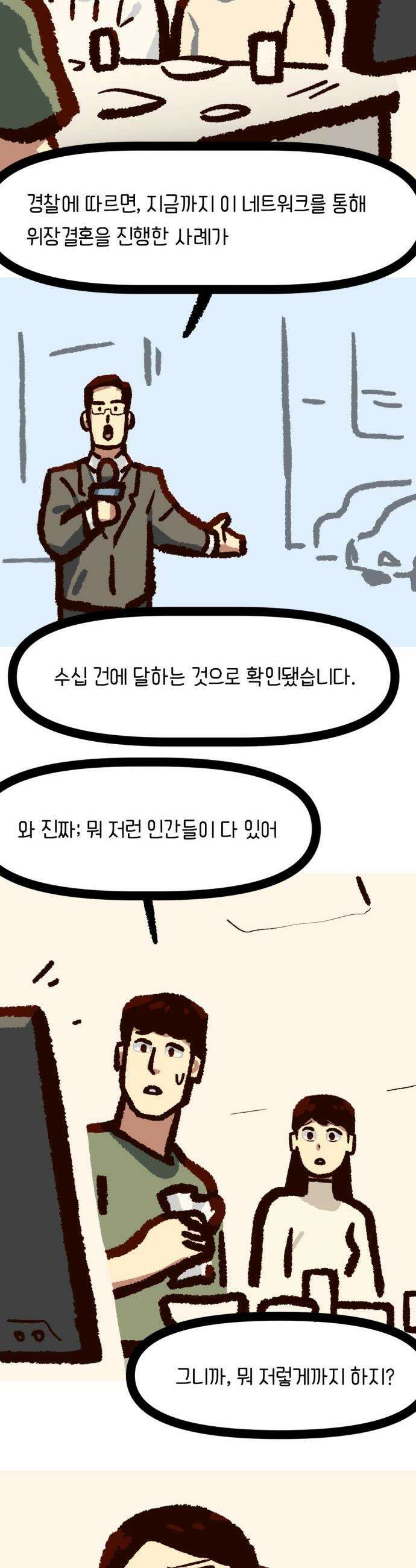 무조건 이혼한다 - 12화 19