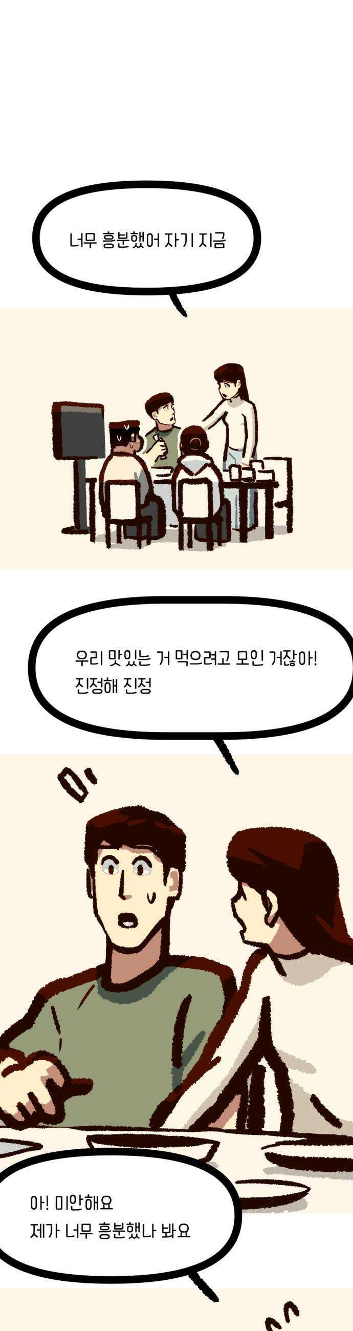 무조건 이혼한다 - 12화 23