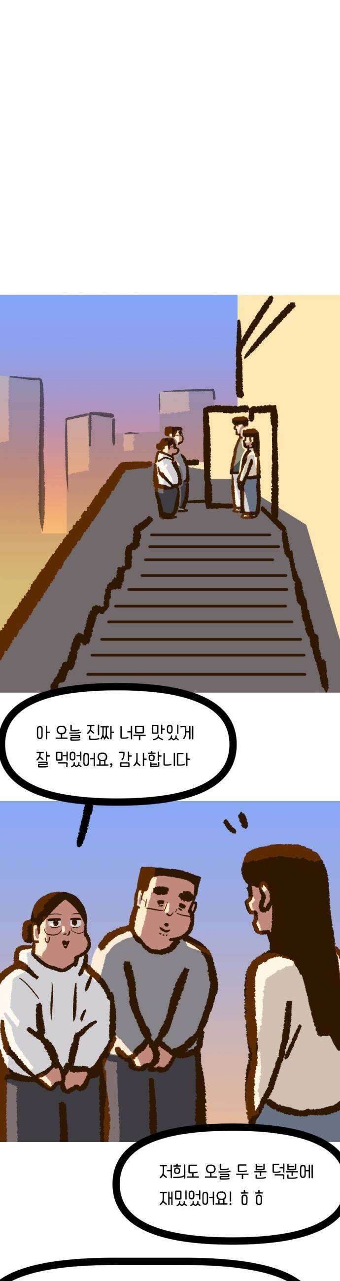 무조건 이혼한다 - 12화 25