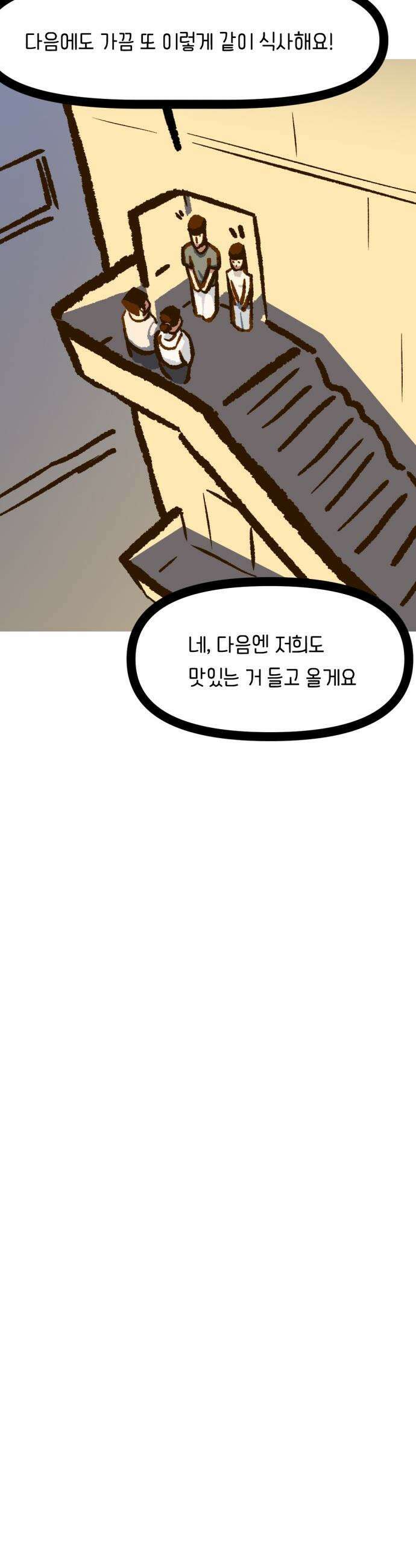 무조건 이혼한다 - 12화 26