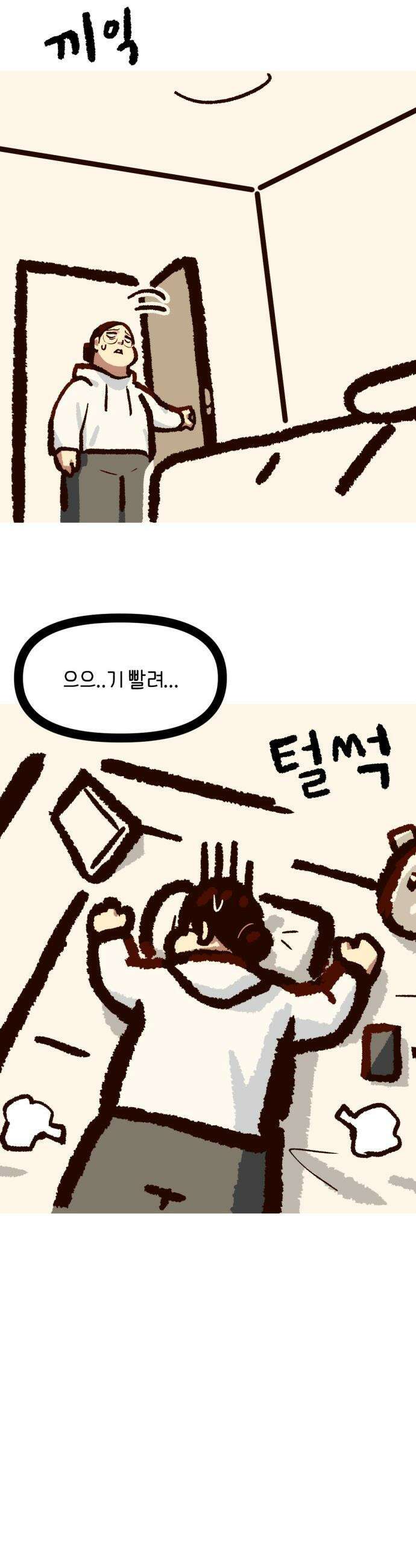 무조건 이혼한다 - 12화 27