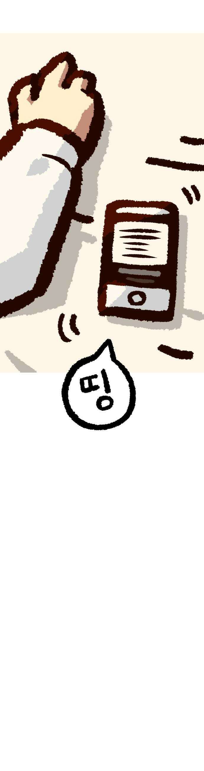 무조건 이혼한다 - 12화 28