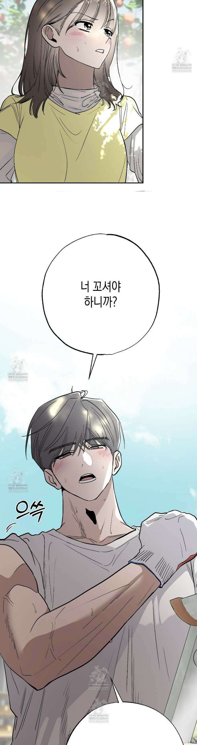 과수원의 사정 10화 19
