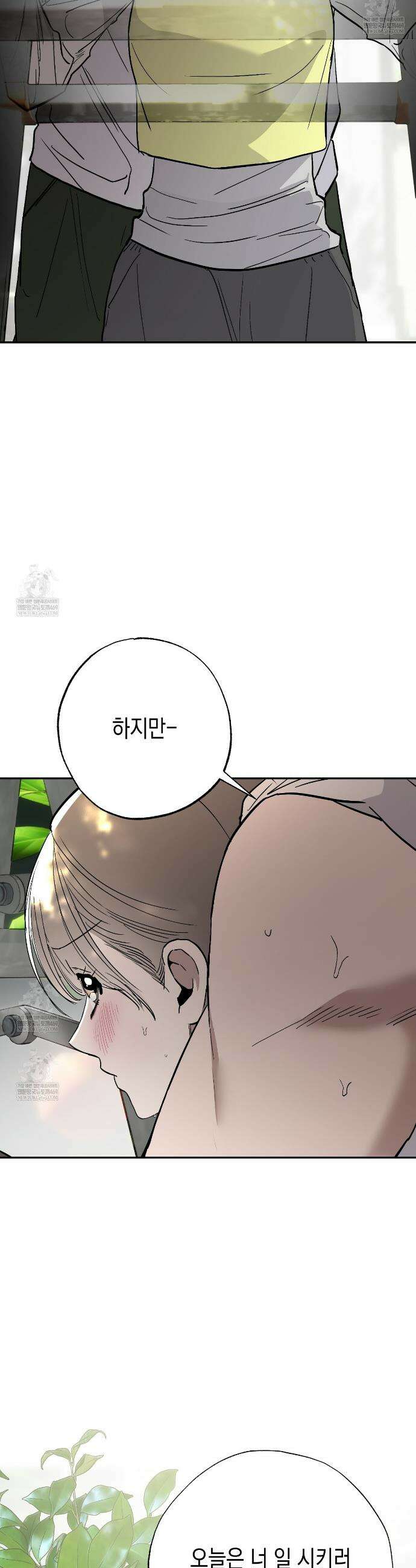 과수원의 사정 10화 23