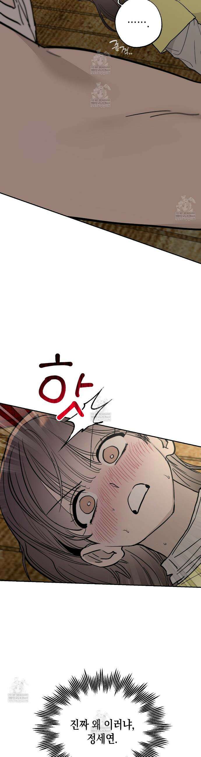 과수원의 사정 10화 36
