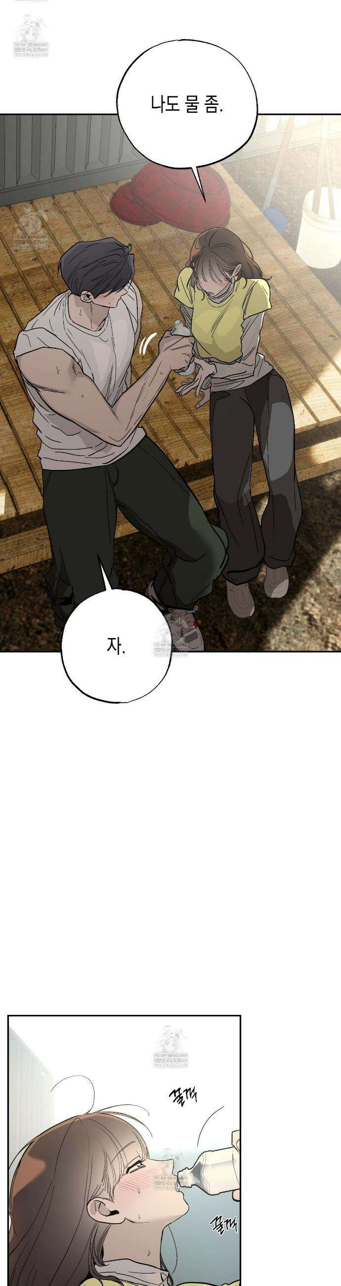 과수원의 사정 10화 39