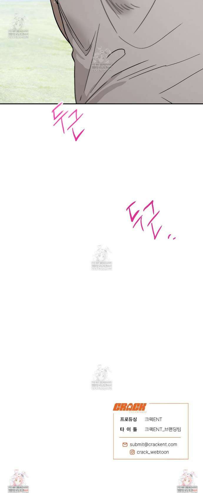 과수원의 사정 10화 46