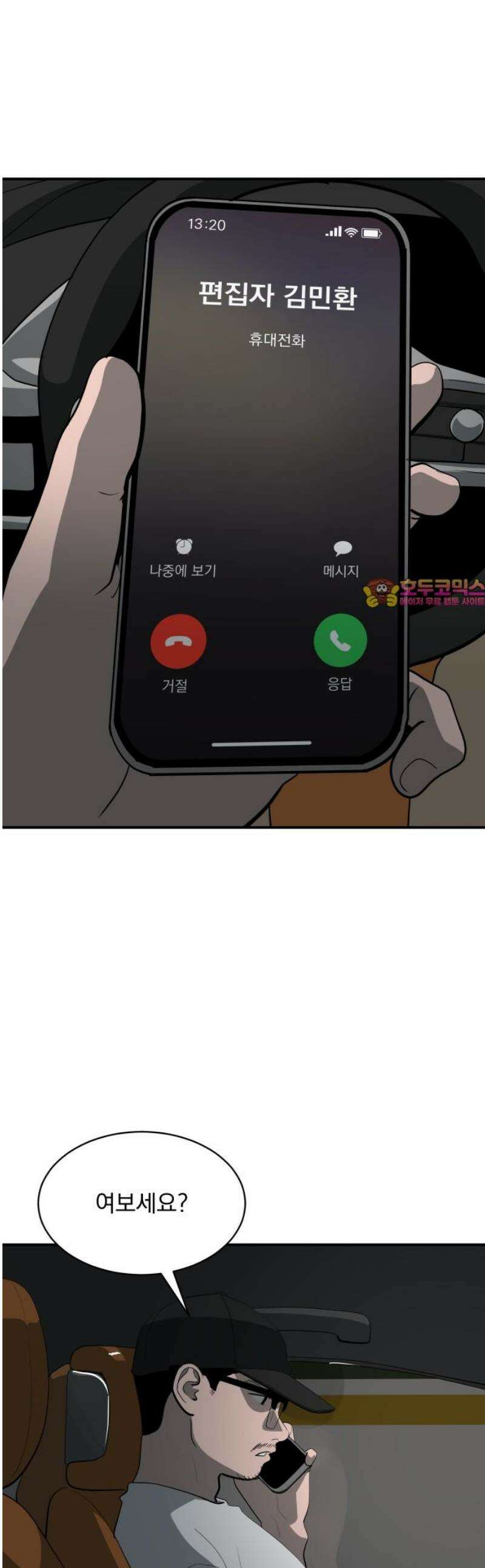 수희0(tngmlek0) 225화 1