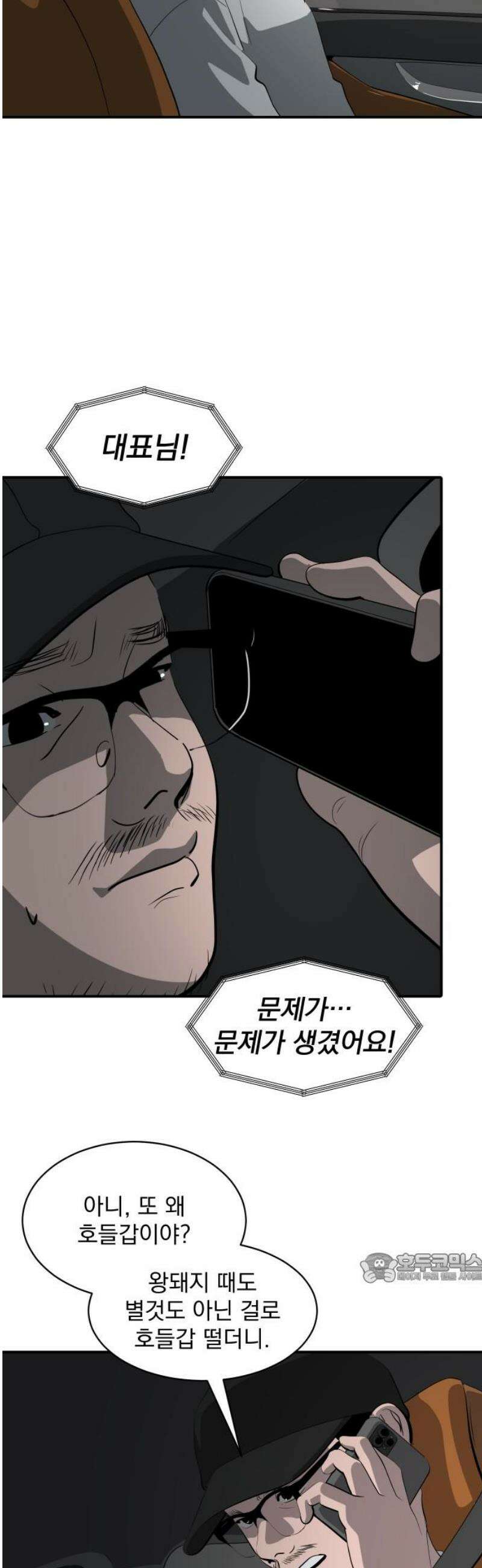 수희0(tngmlek0) 225화 2