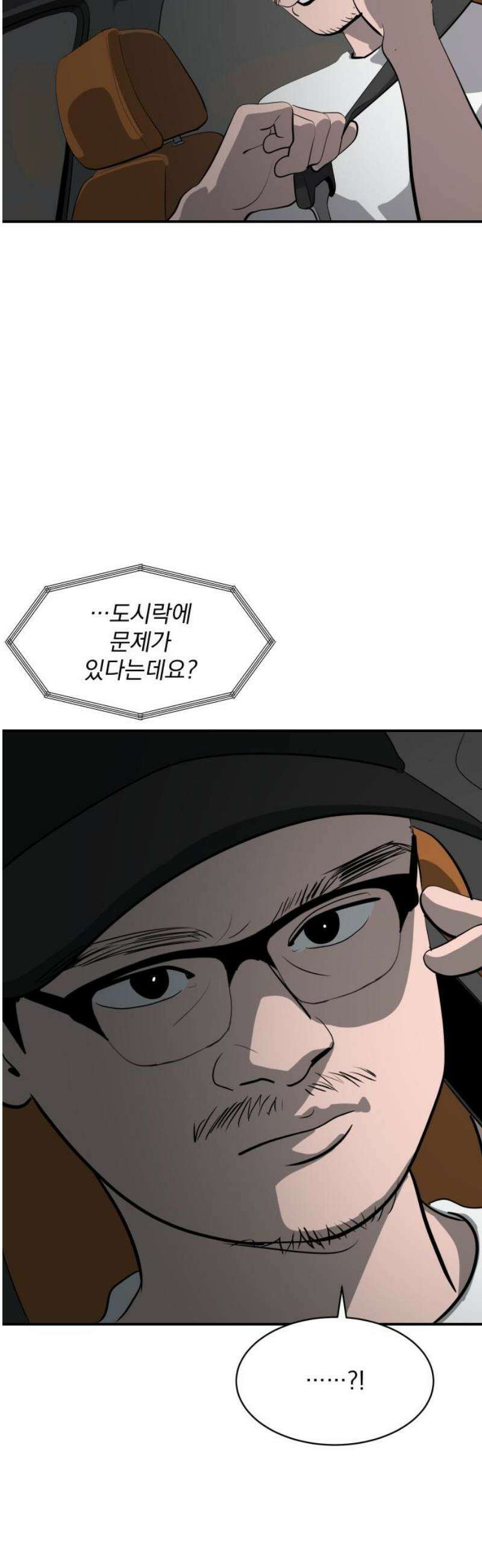 수희0(tngmlek0) 225화 3