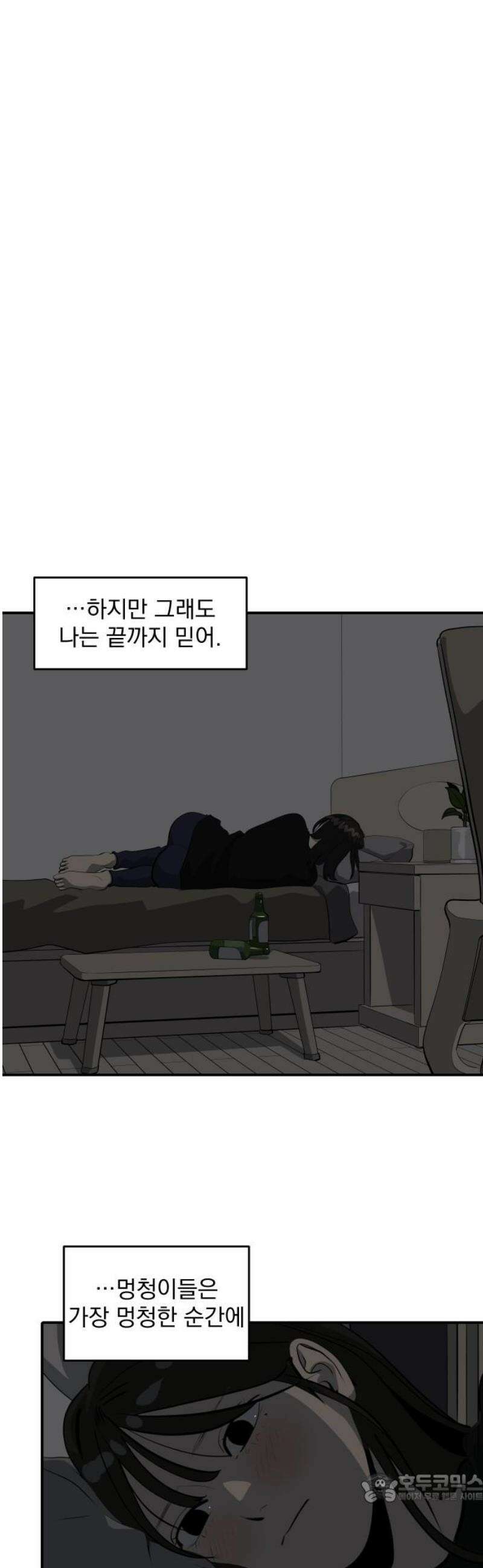 수희0(tngmlek0) 225화 4