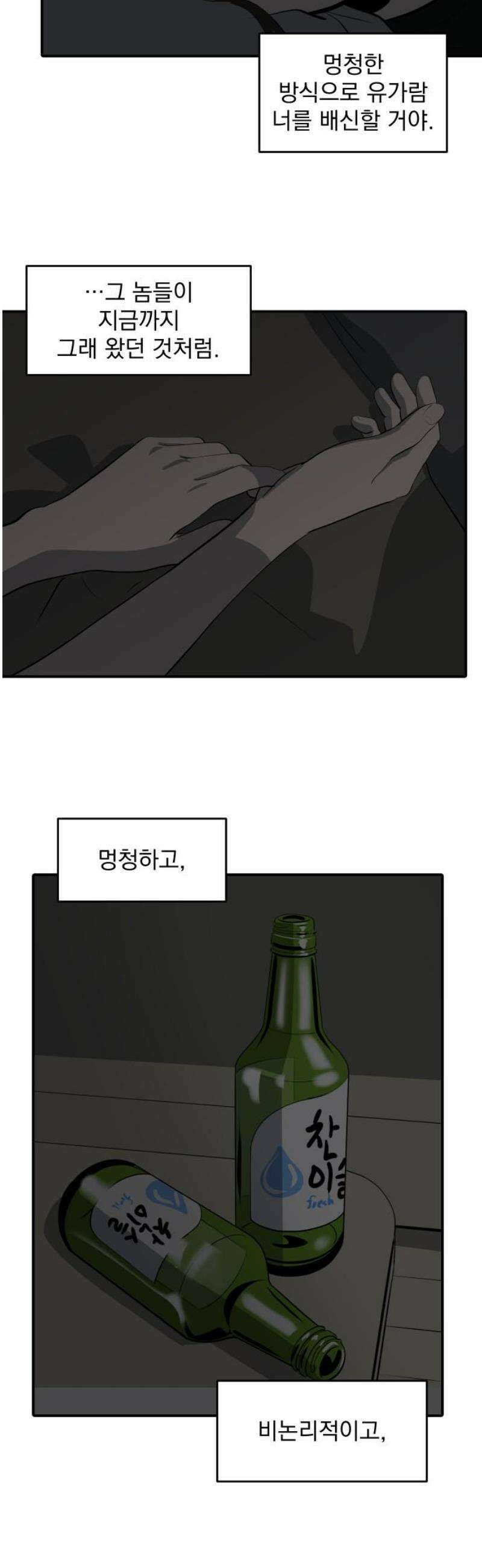 수희0(tngmlek0) 225화 5