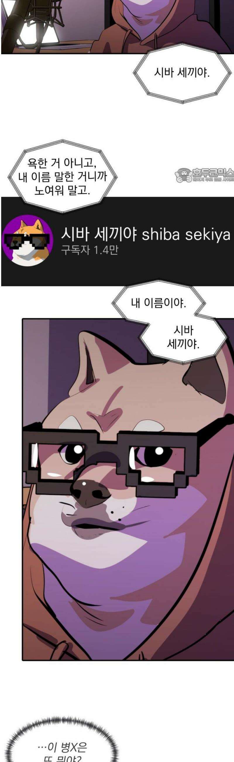 수희0(tngmlek0) 225화 9