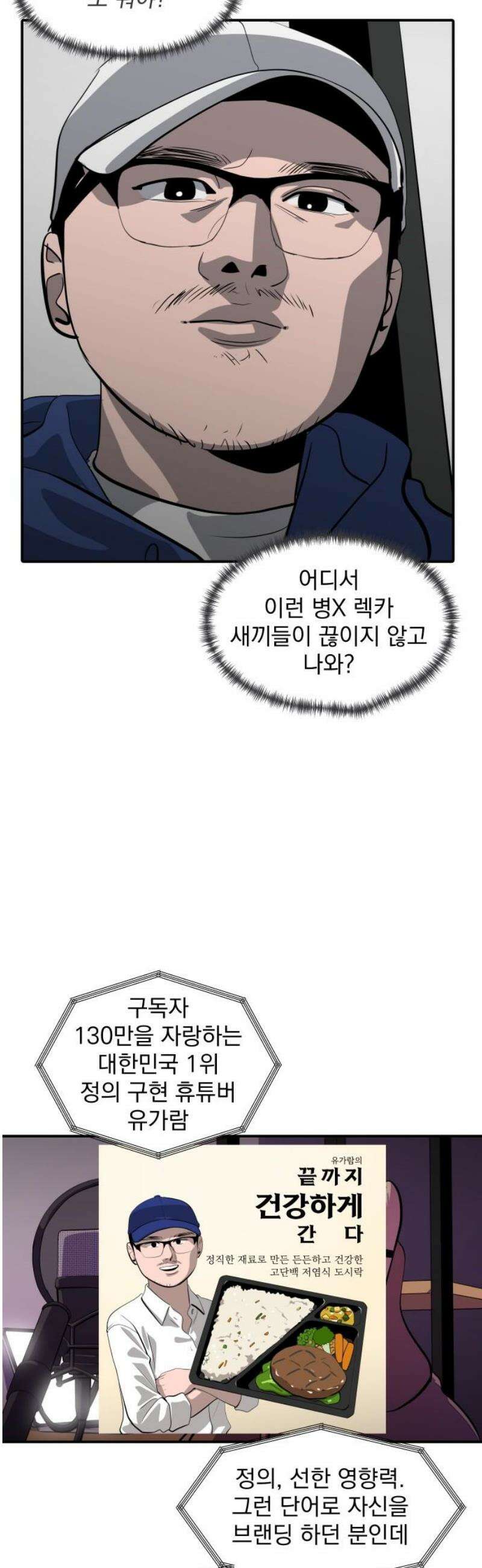 수희0(tngmlek0) 225화 10