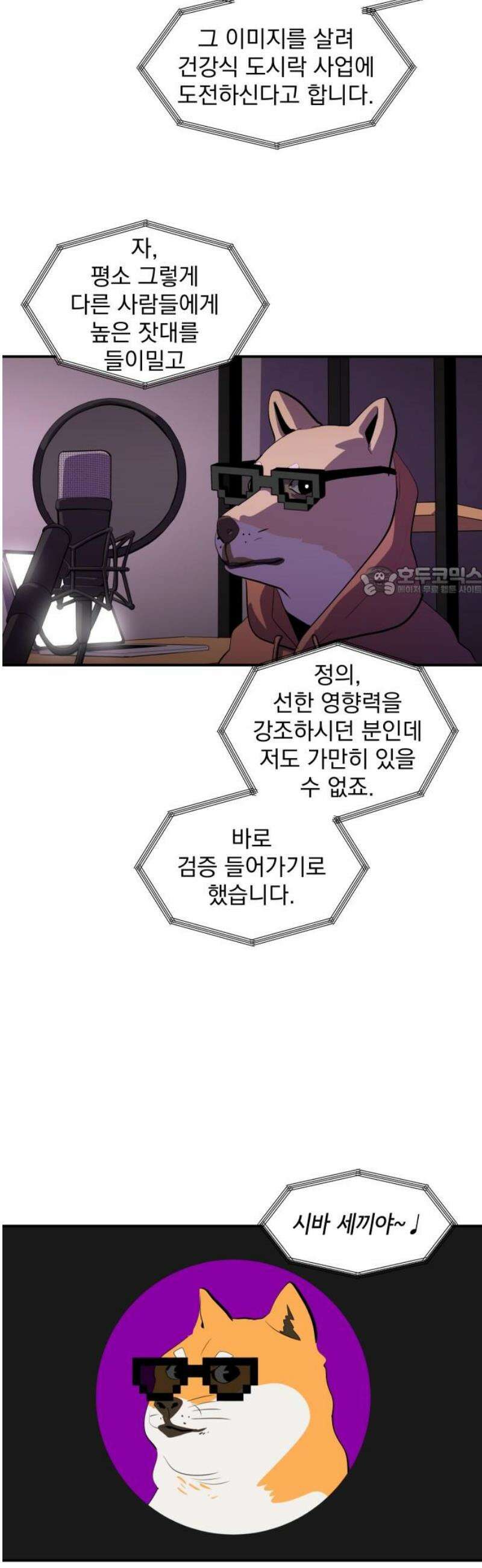 수희0(tngmlek0) 225화 11