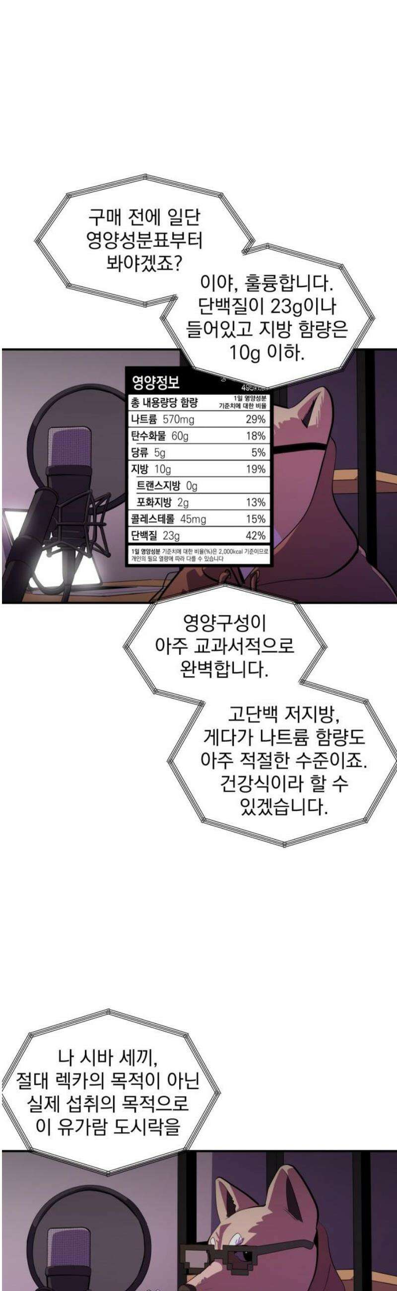 수희0(tngmlek0) 225화 12