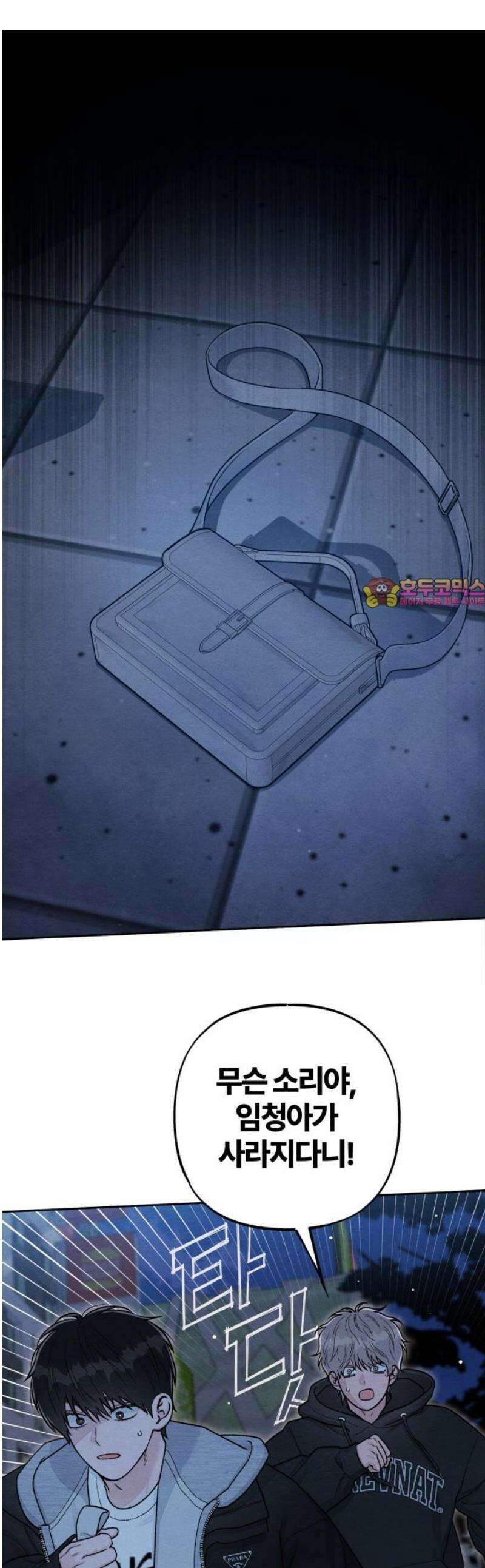 청춘계시록 125화 1