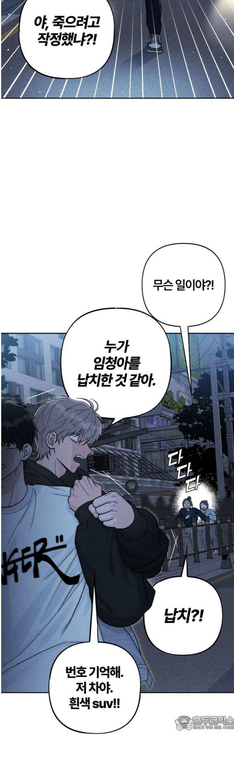 청춘계시록 125화 4