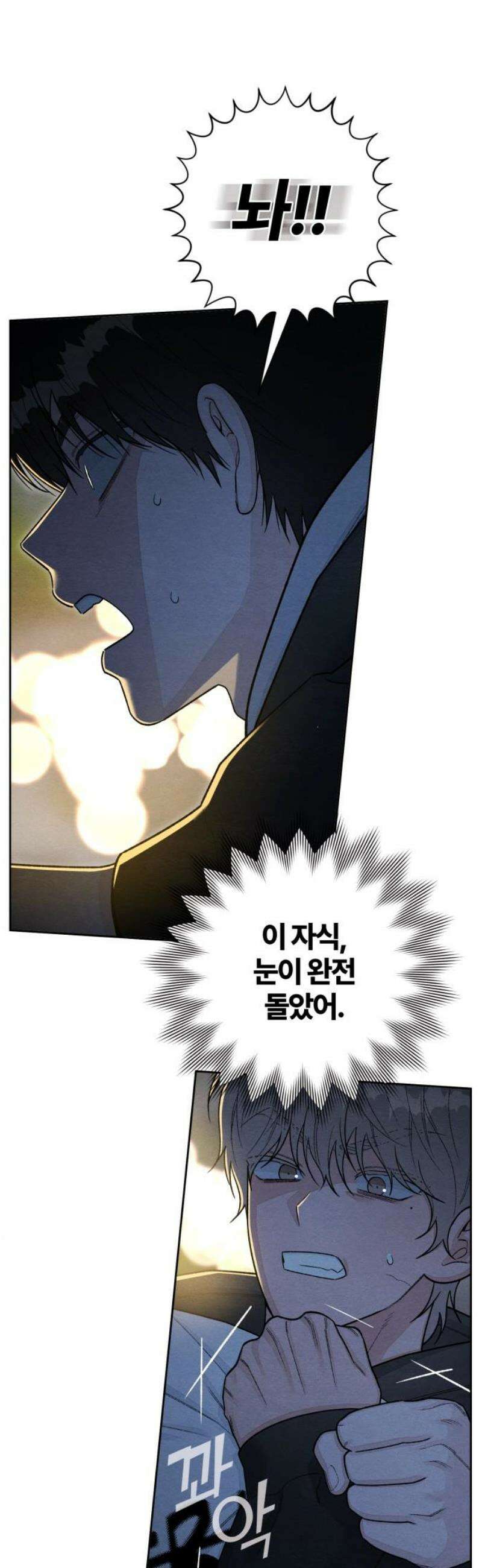 청춘계시록 125화 5