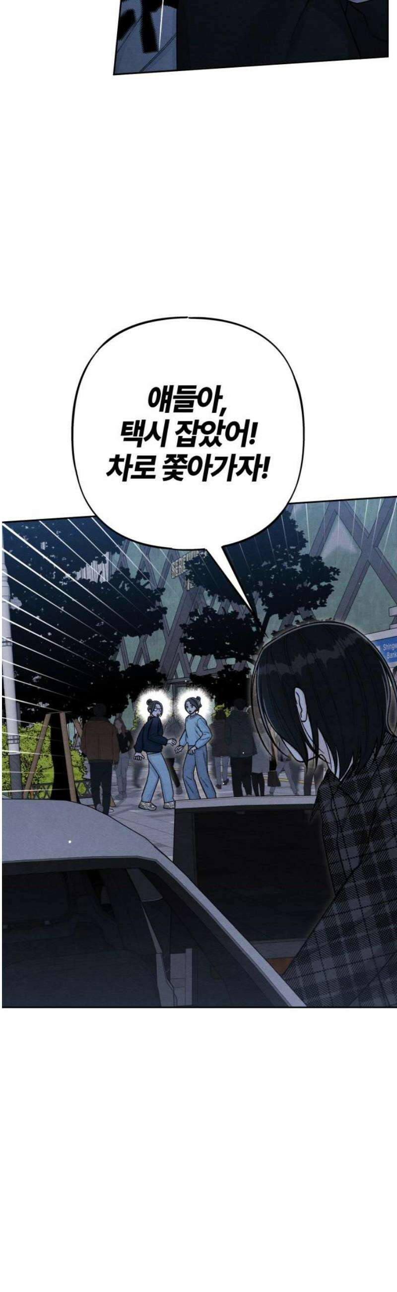 청춘계시록 125화 6