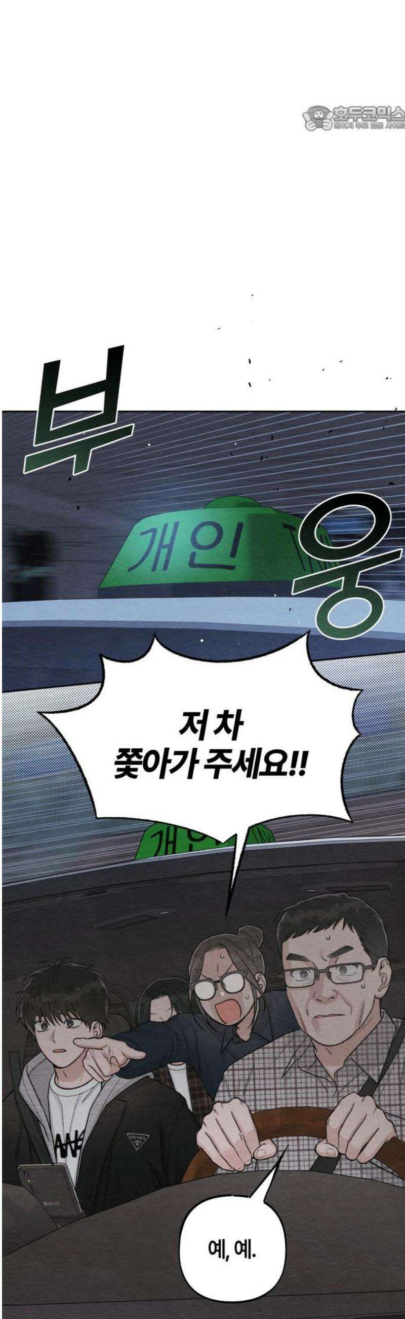 청춘계시록 125화 7