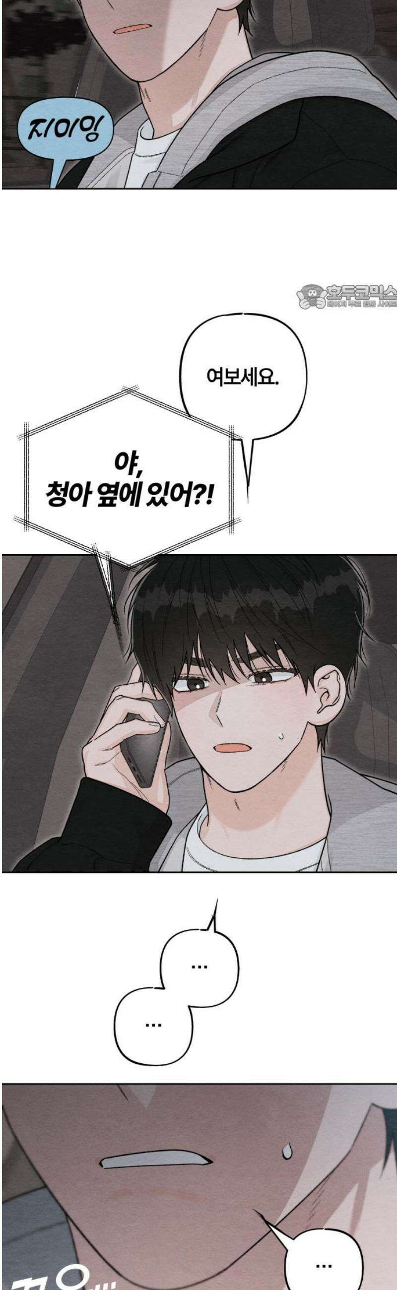 청춘계시록 125화 9