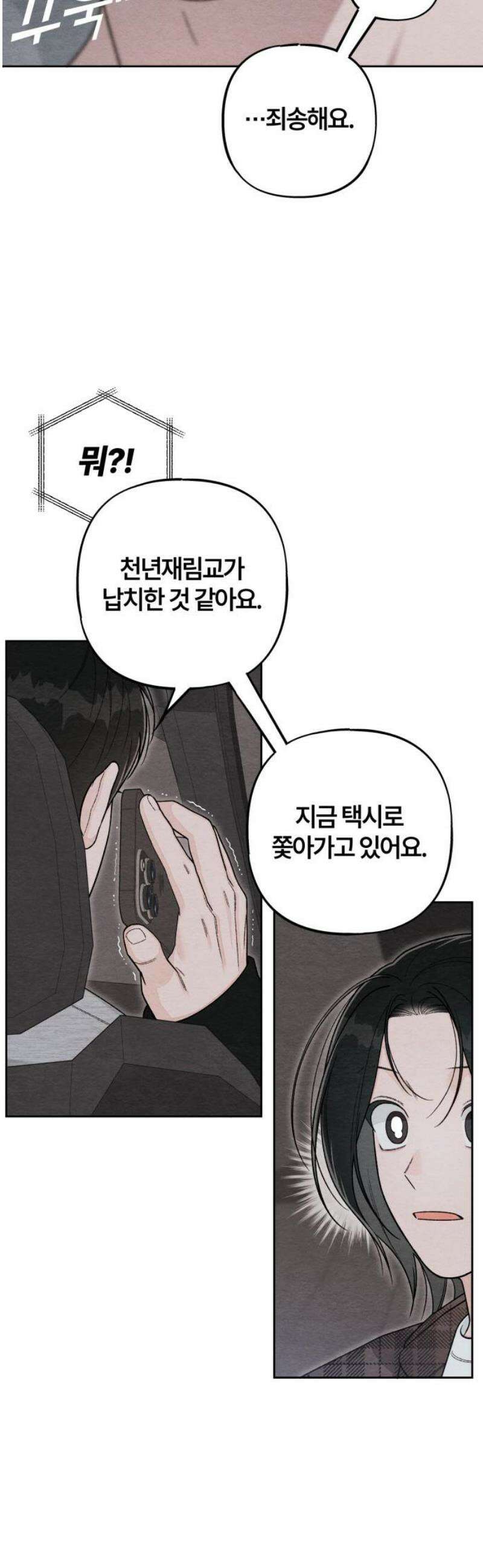 청춘계시록 125화 10
