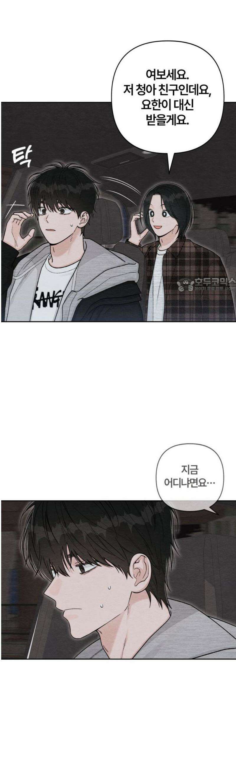 청춘계시록 125화 11