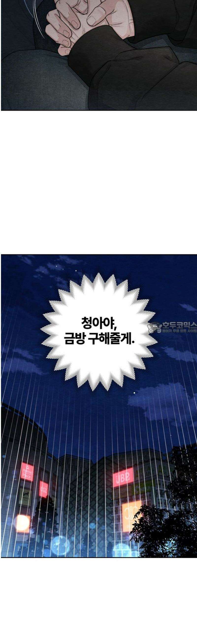 청춘계시록 125화 13