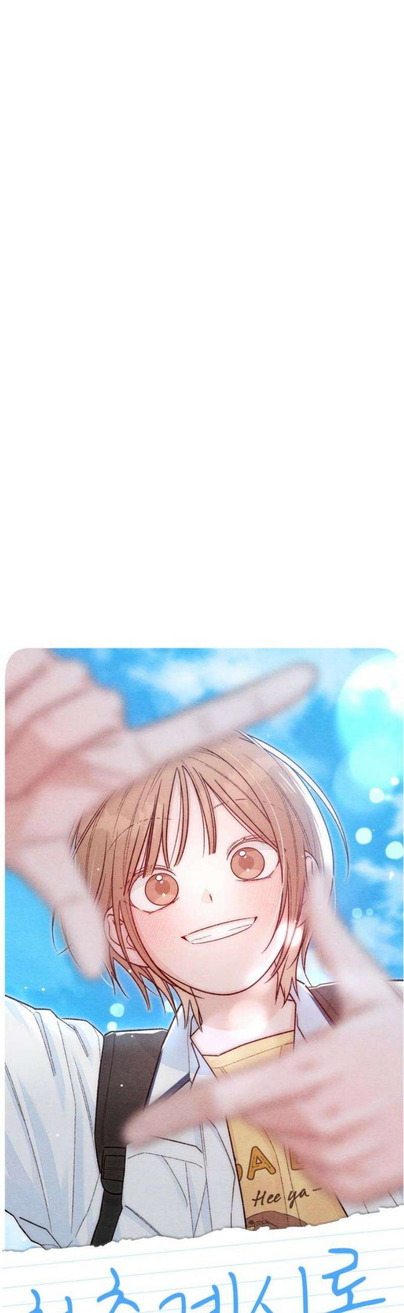 청춘계시록 125화 14