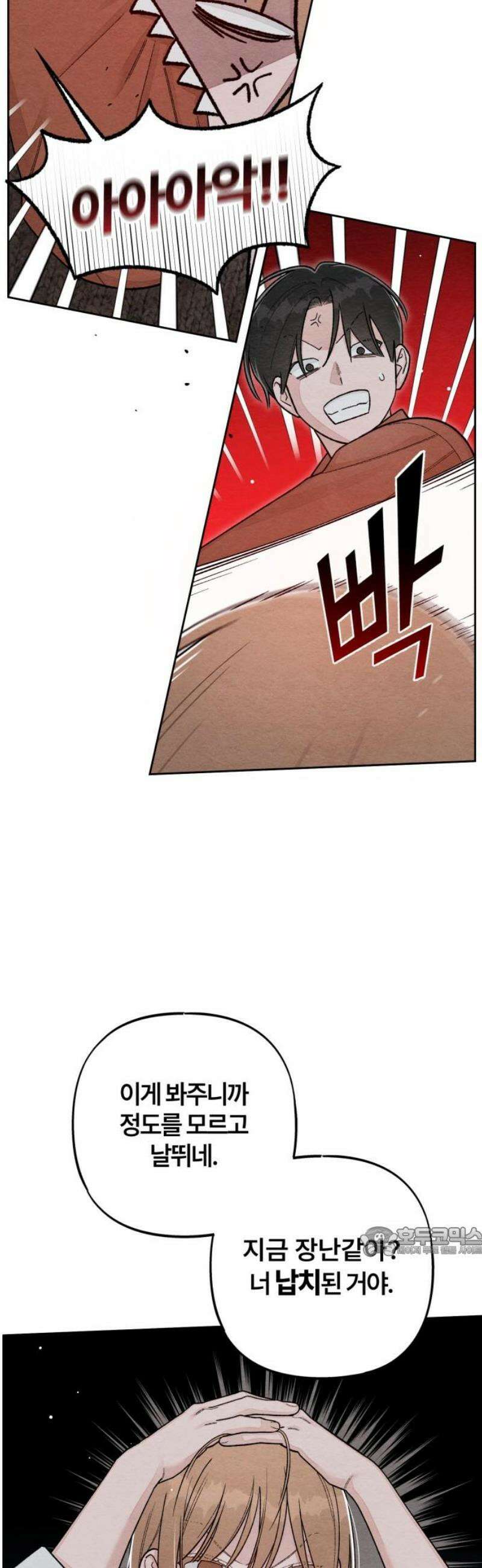 청춘계시록 125화 17