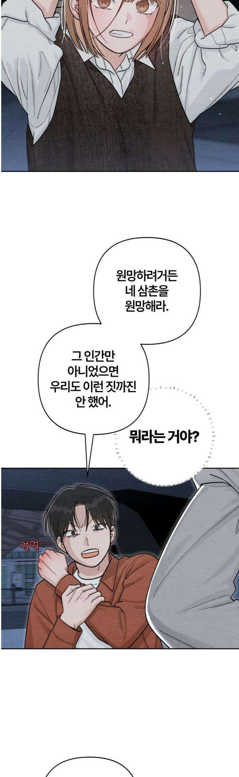 청춘계시록 125화 18