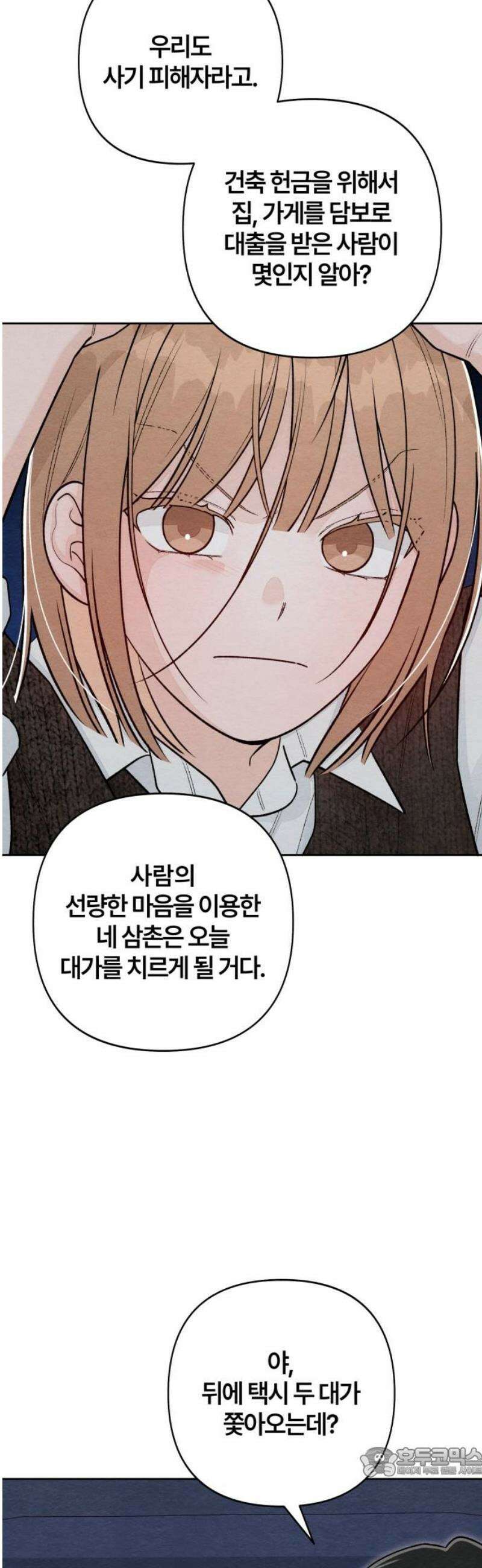 청춘계시록 125화 19