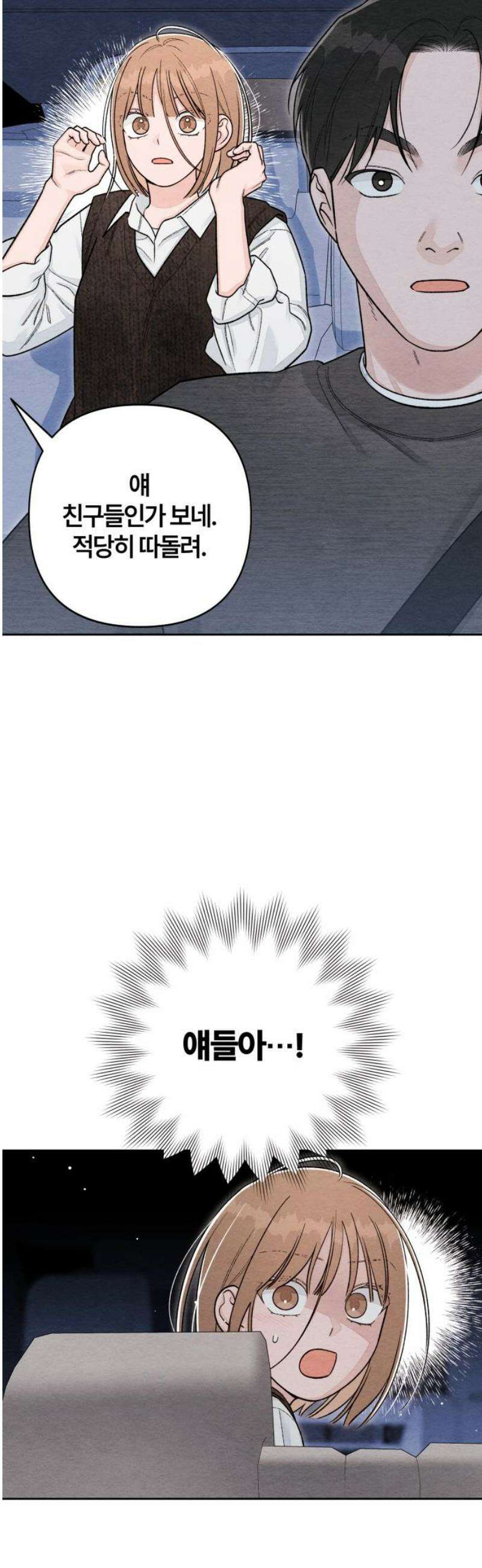 청춘계시록 125화 20