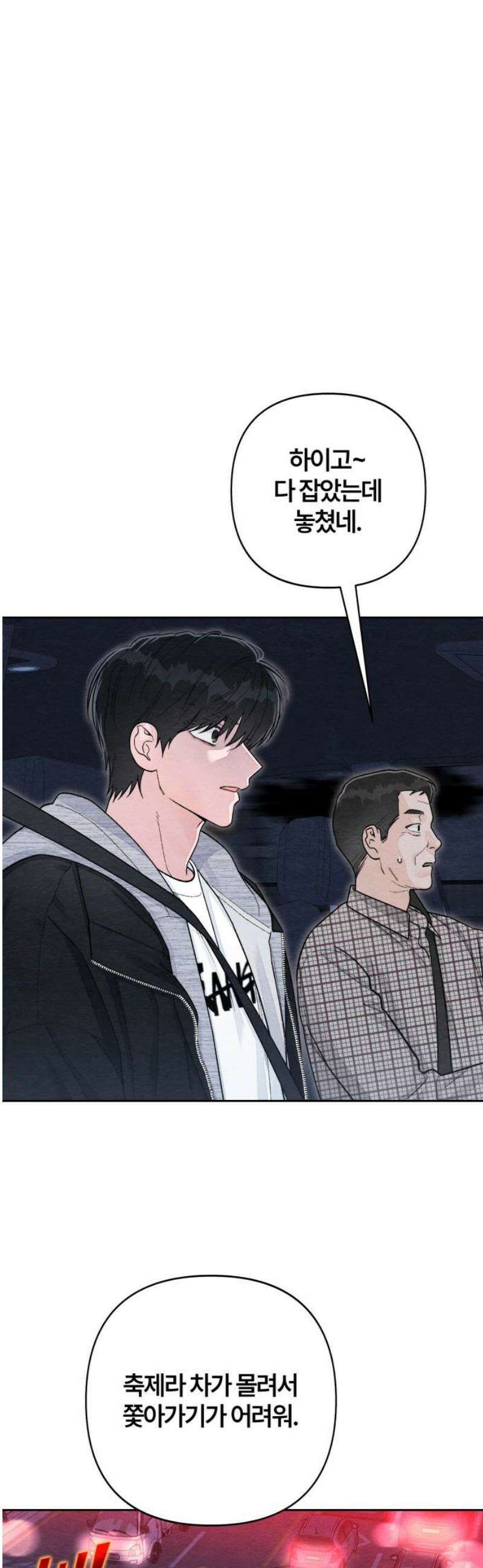 청춘계시록 125화 21