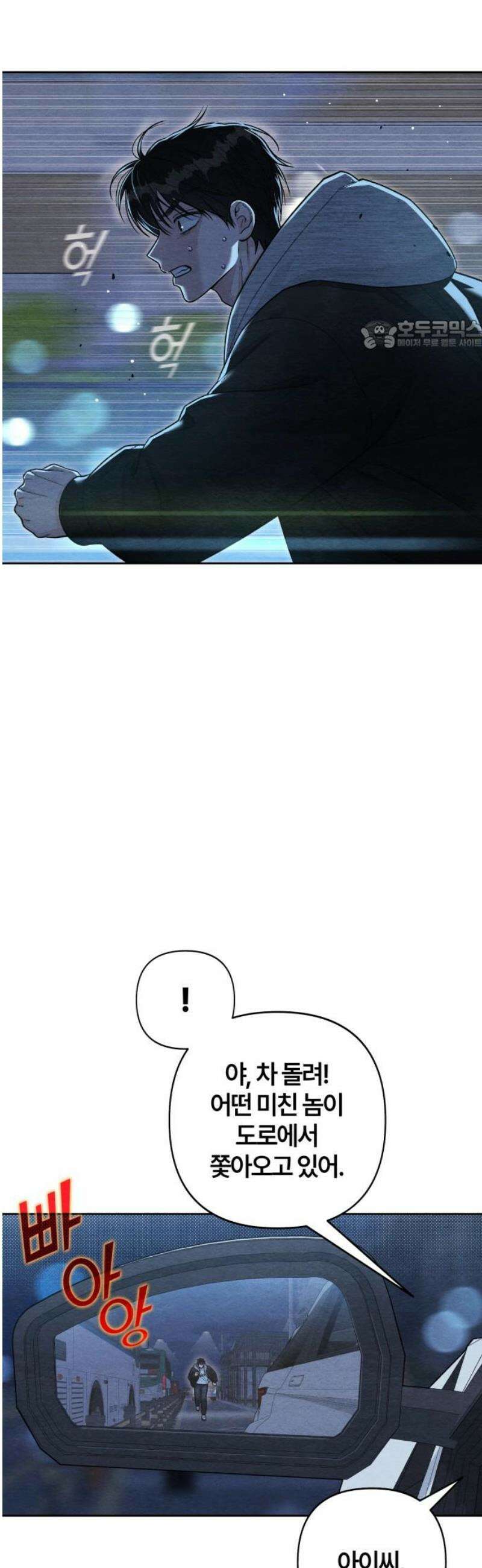 청춘계시록 125화 24