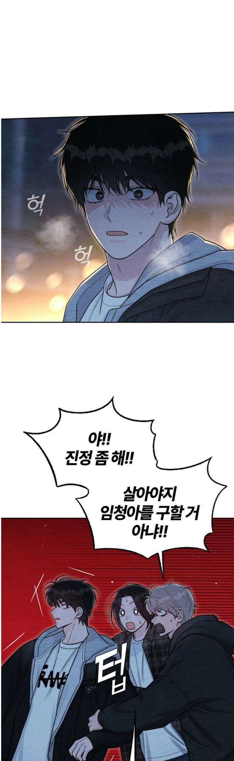 청춘계시록 125화 27