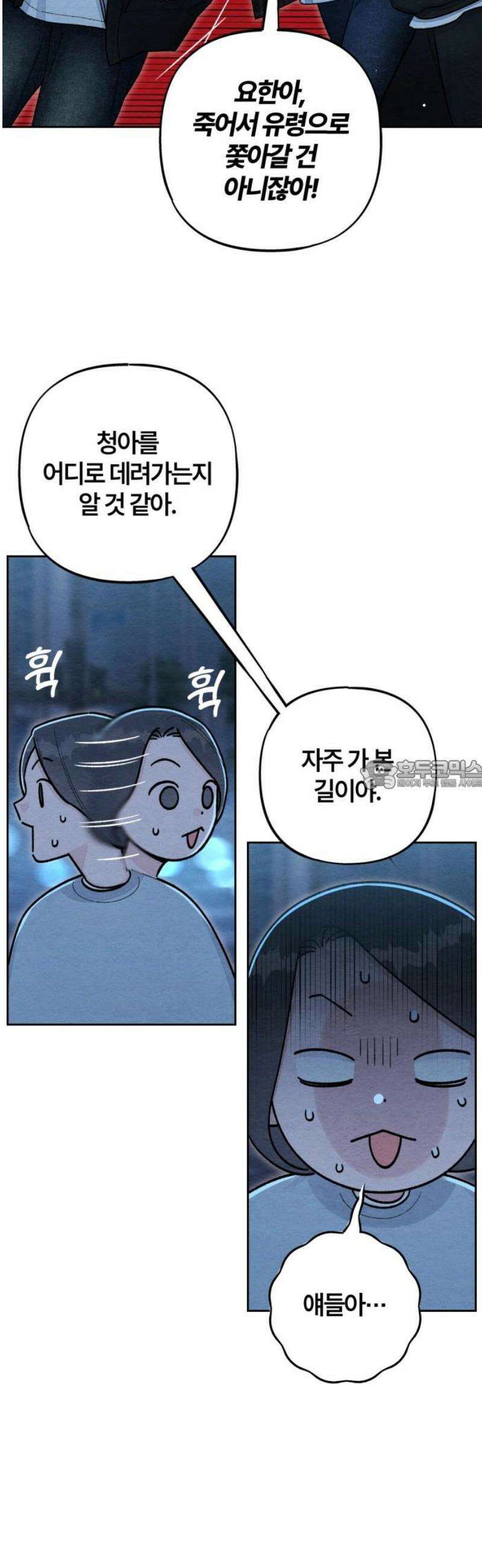 청춘계시록 125화 28