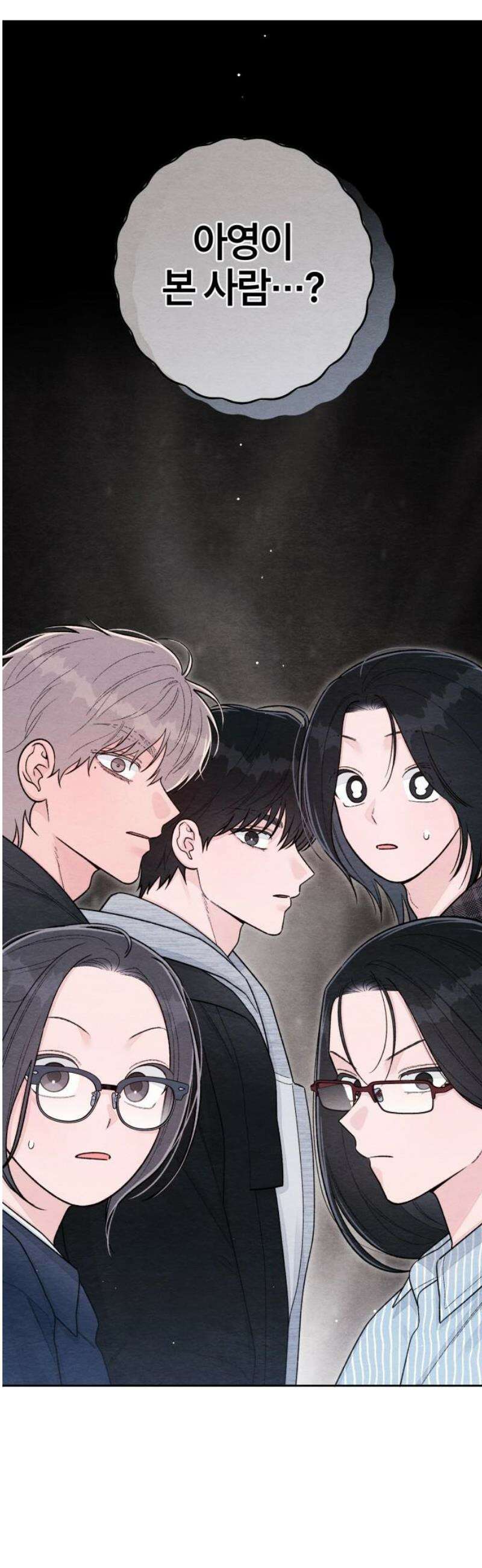 청춘계시록 125화 29