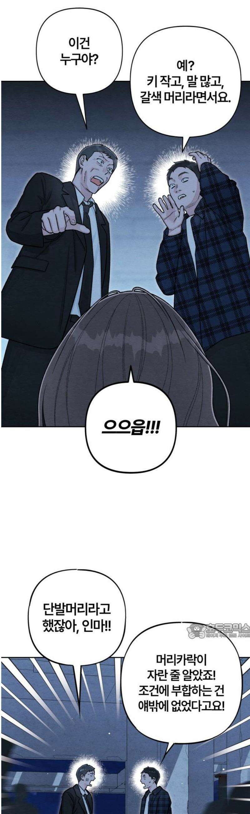 청춘계시록 125화 32