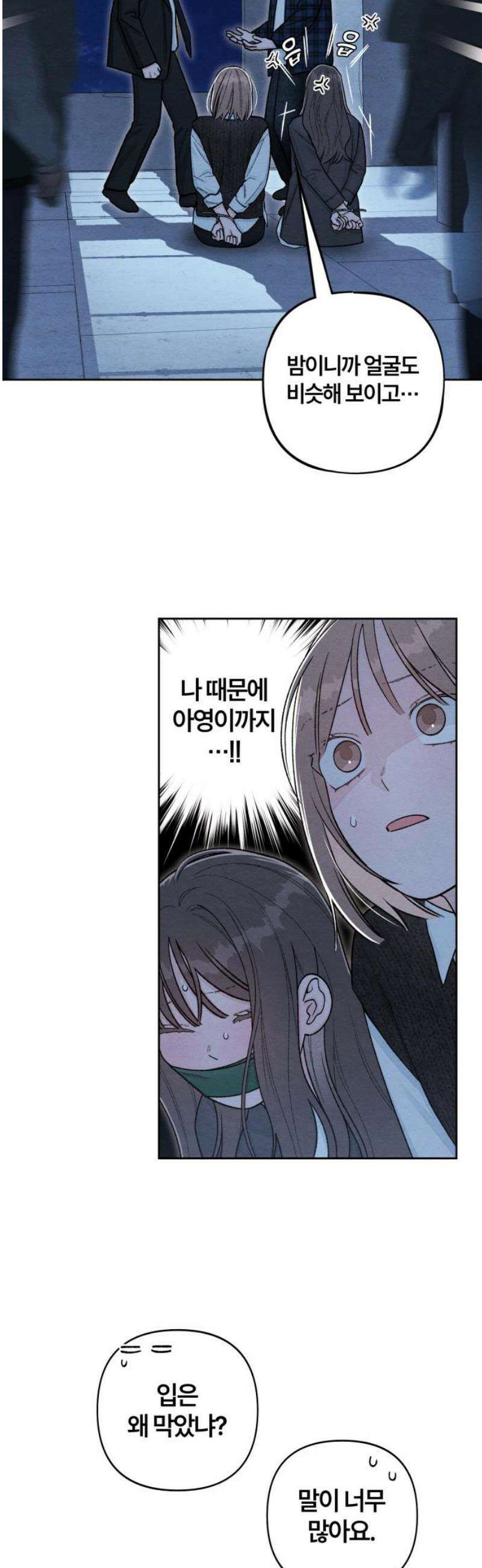 청춘계시록 125화 33