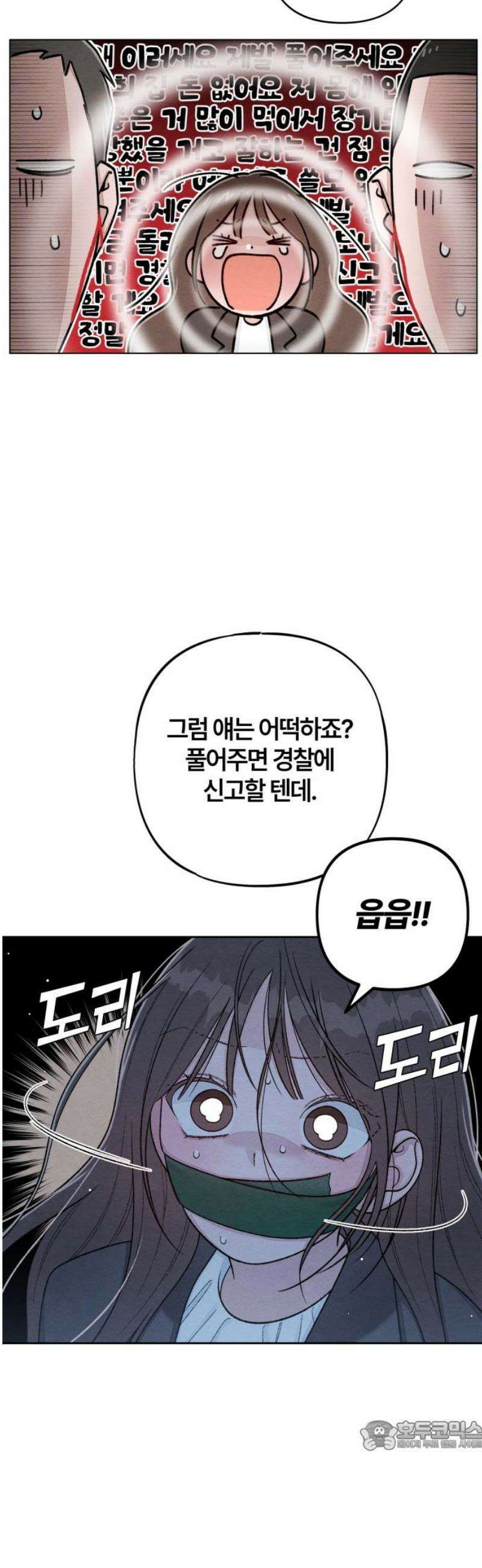 청춘계시록 125화 34