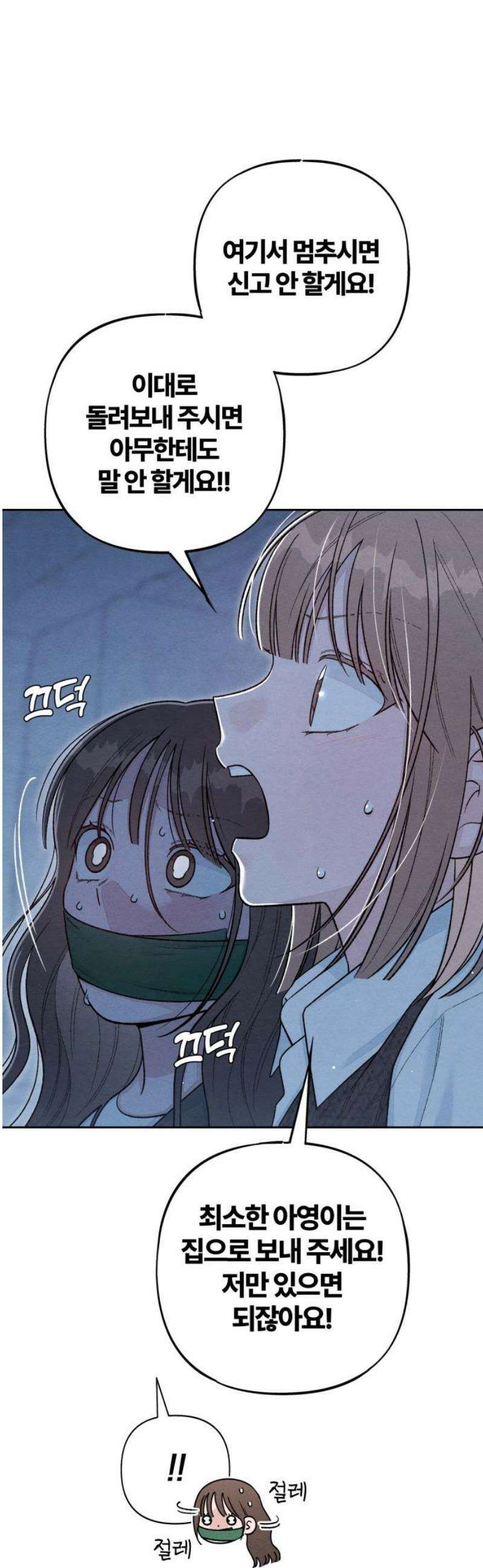 청춘계시록 125화 35