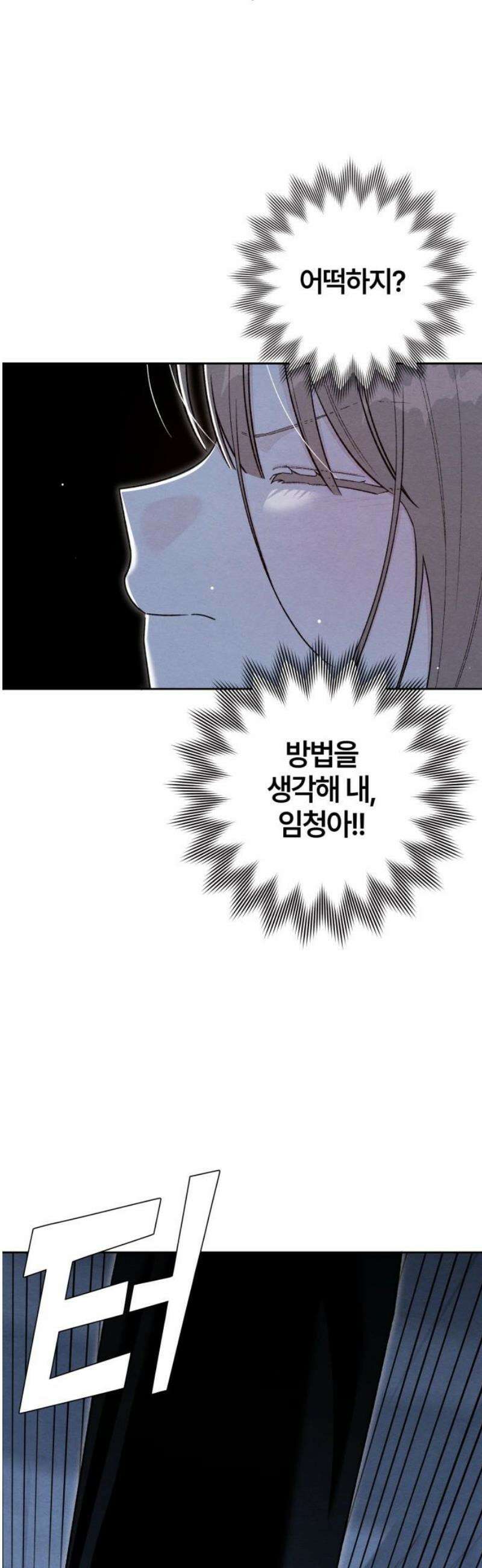 청춘계시록 125화 36
